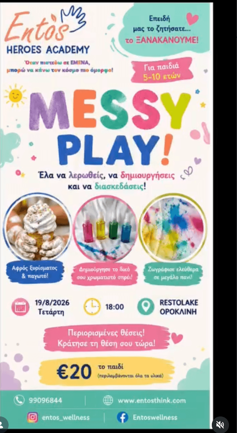 Messy Play! by Entos Heroes Academy — Restolake, Oroklini