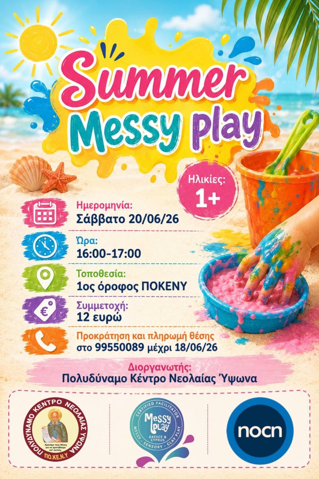 Summer Messy Play at POKENY – Ypsona