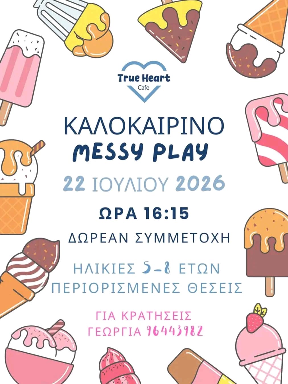Καλοκαιρινό Messy Play στο True Heart Cafe