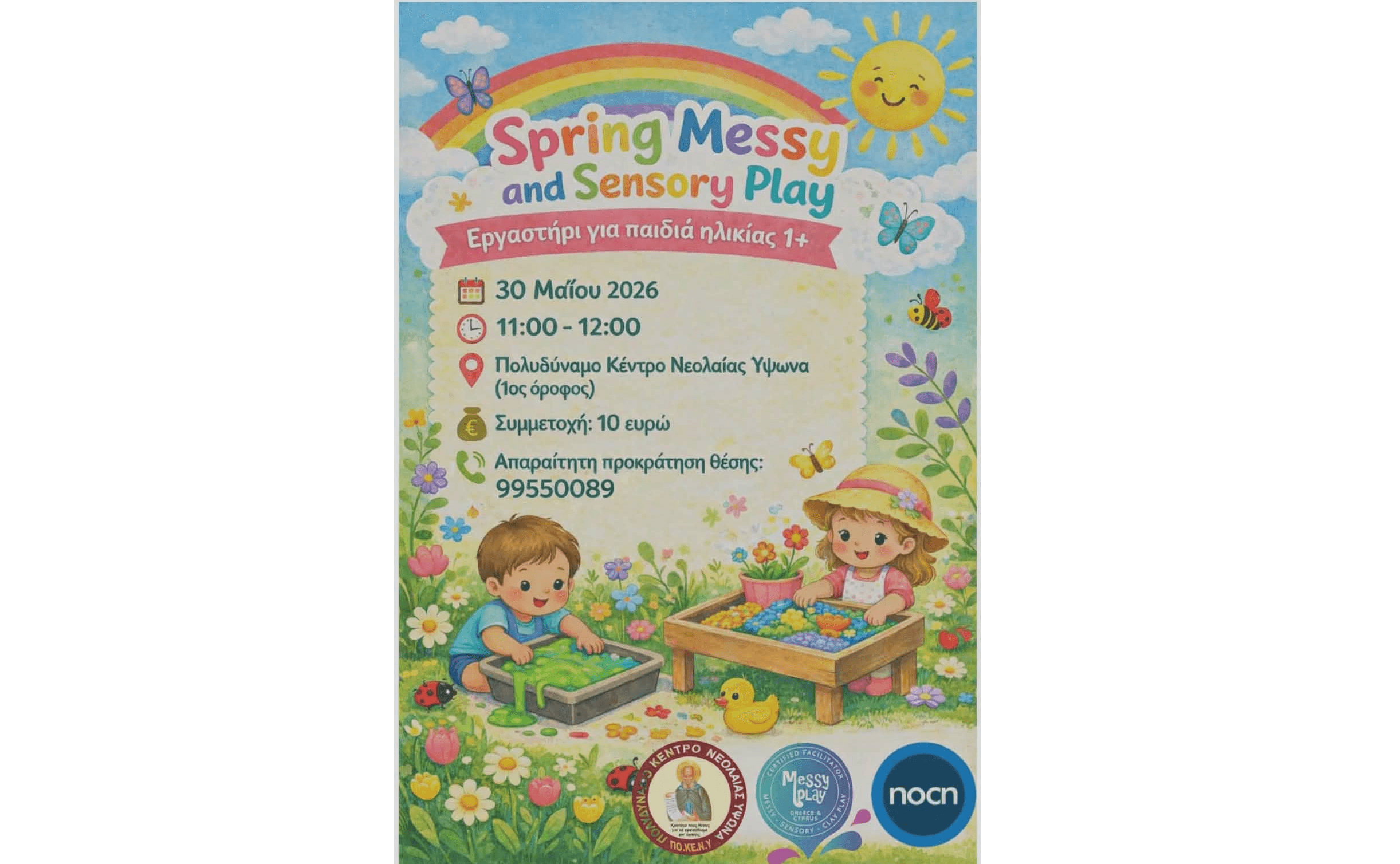 Spring Messy & Sensory Play – Creative Workshop for Children Aged 1+ in Ypsonas