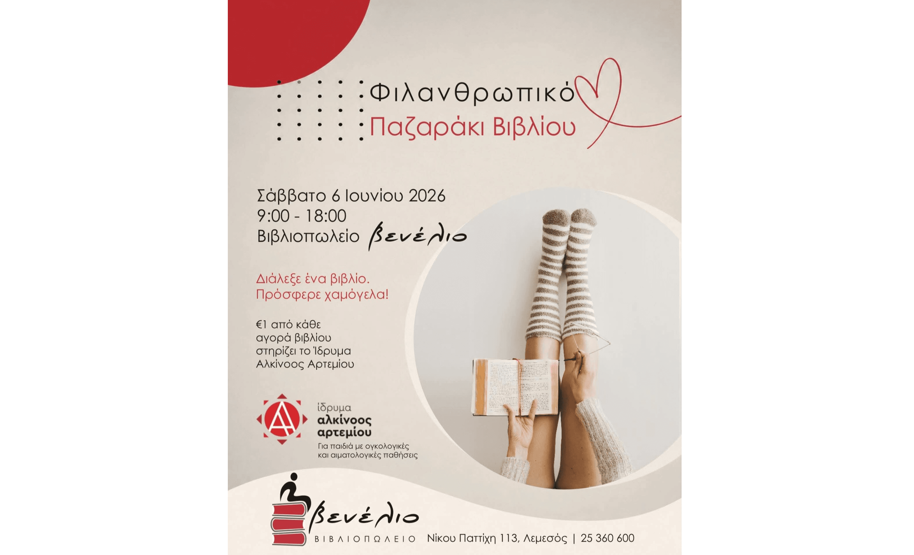 Charity Book Bazaar in Limassol – Choose a Book, Share a Smile!
