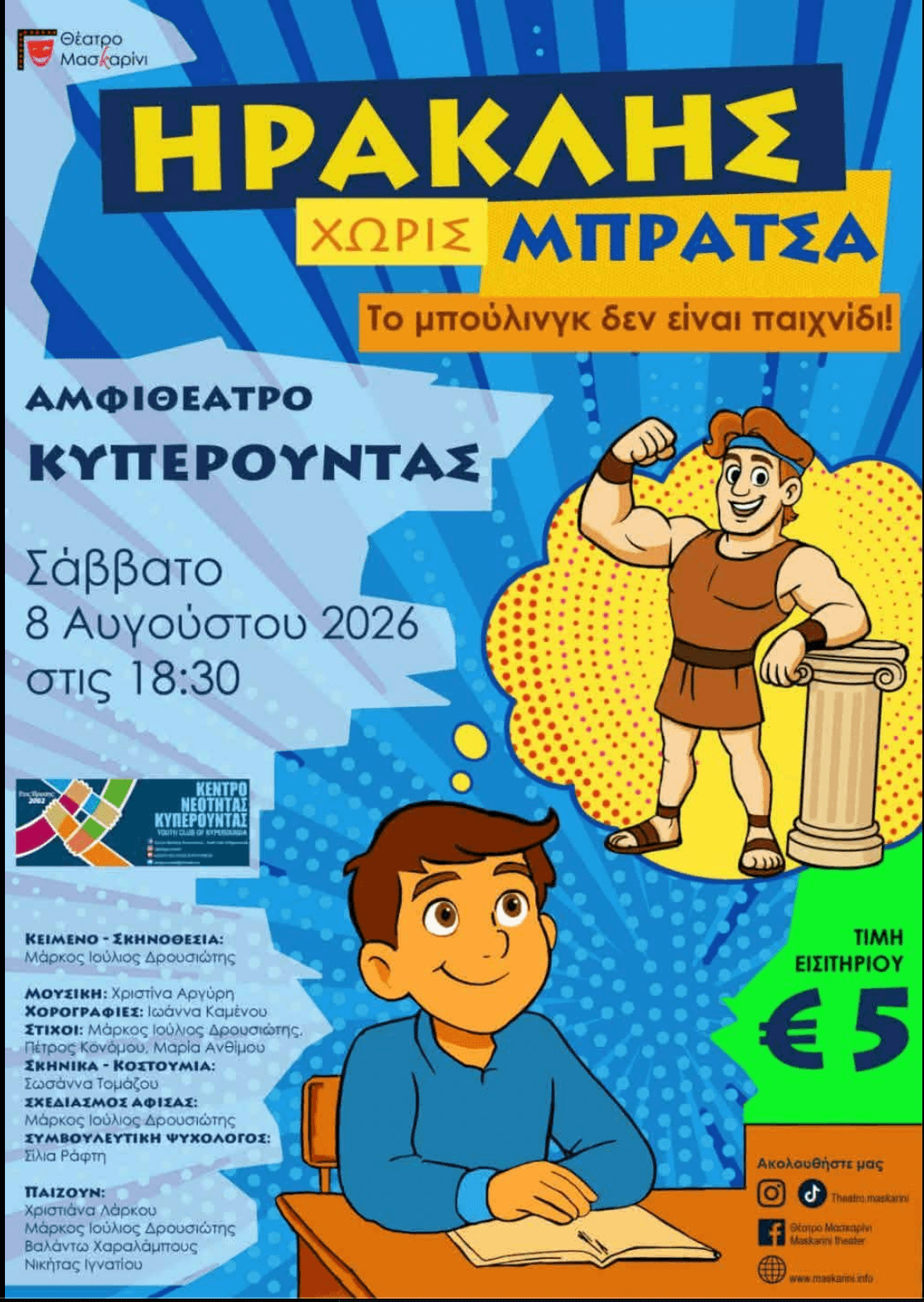 "Hercules Without Muscles" — Children's Theatre by Maskarini Theatre